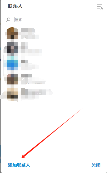 点击添加联系人